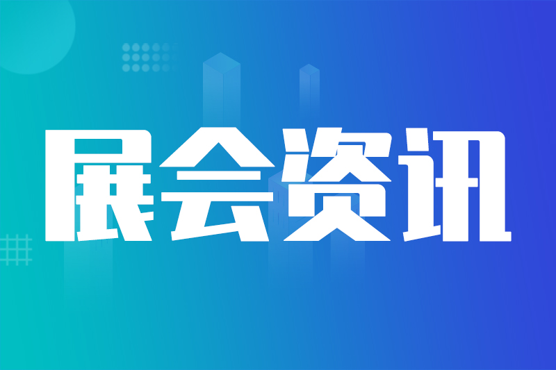 2026第七届海宁袜交会观展预登记全面开启