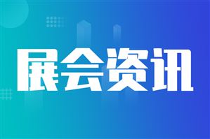 2026第七届海宁袜交会观展预登记全面开启