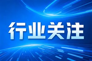 国家质检中心帮助中小微企业实现降本增效总额达28.87亿元